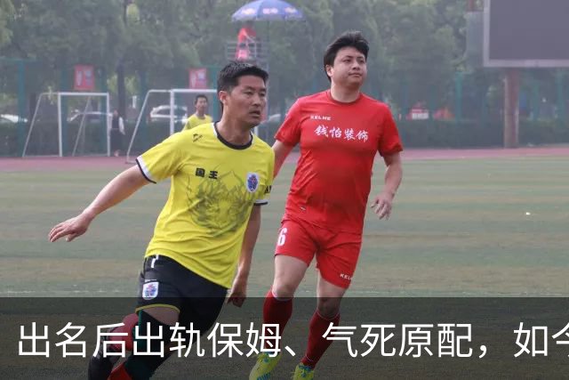 出名后出轨保姆、气死原配，如今77岁的他晚景凄凉，子女与其割席