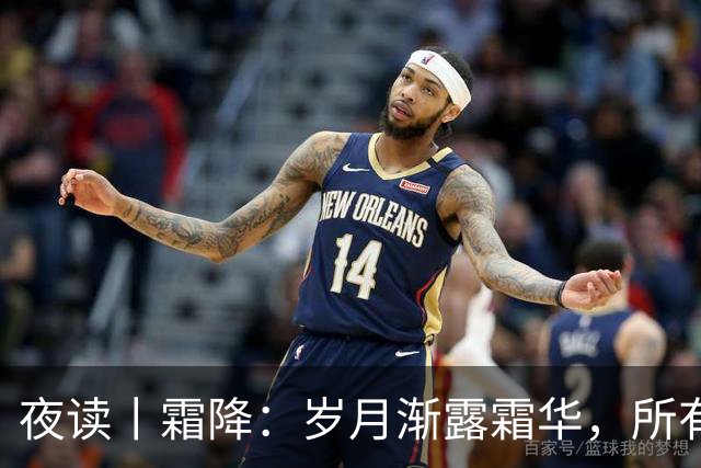 夜读丨霜降：岁月渐露霜华，所有期待终将抵达