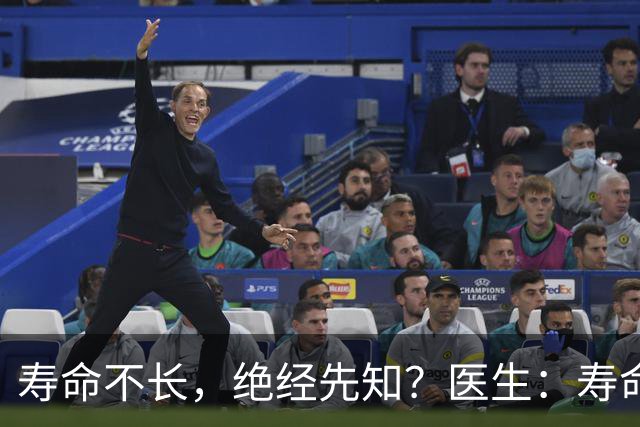 寿命不长，绝经先知？医生：寿命长的女性，绝经通常有这些表现