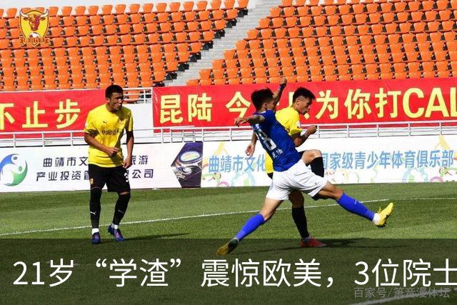 21岁“学渣”震惊欧美，3位院士联名中央，他破格成中国最年轻正教授！